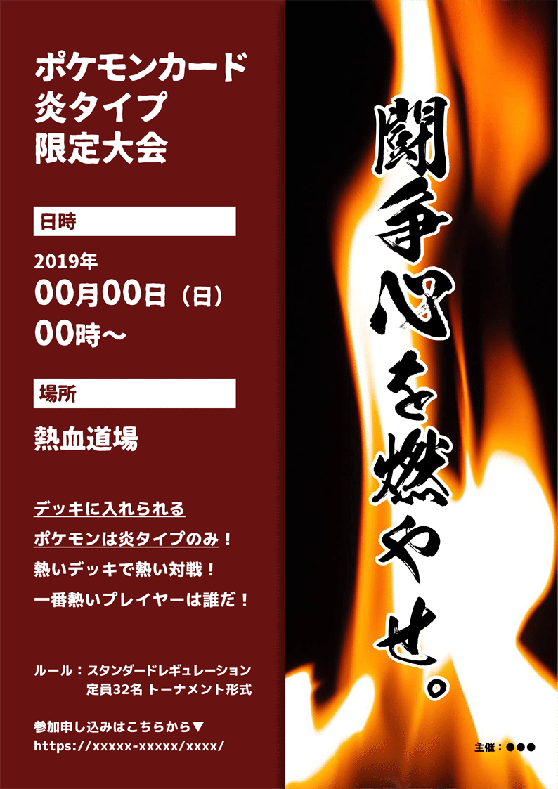 ポスター作ってるときの頭の中 黒川啓太郎 Note