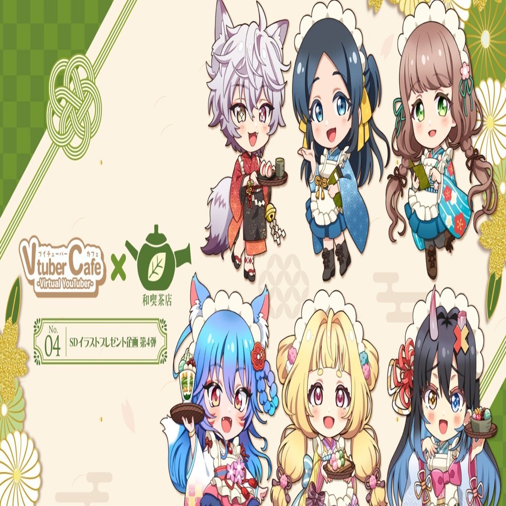 ✨【🍡Vtuber×和風喫茶店🍡】SDイラストプレゼント企画 第4弾