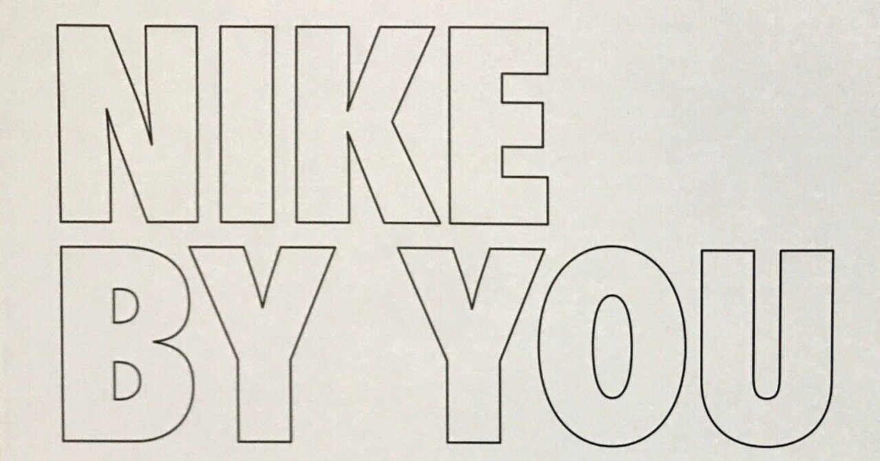 鹿サポ、Nike By Youする｜yamaaaaaaaan