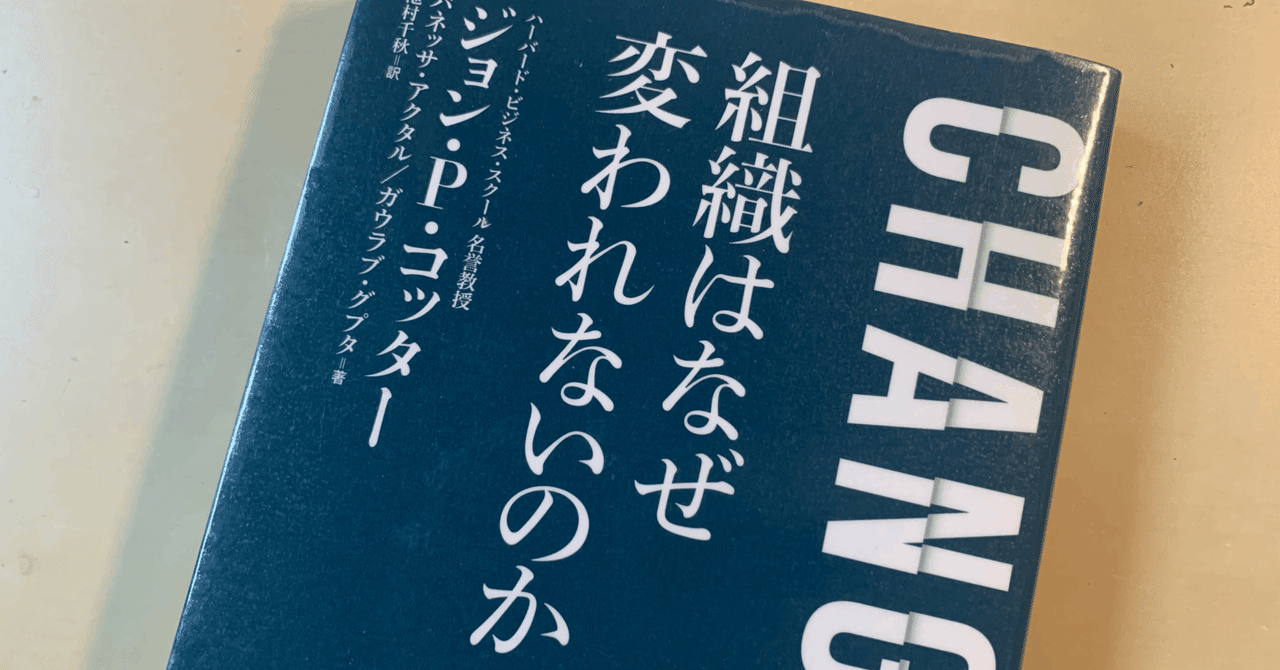 組織は変われるかほか 組織は変われるか――経営トップから始まる「組織開発」 | 加藤