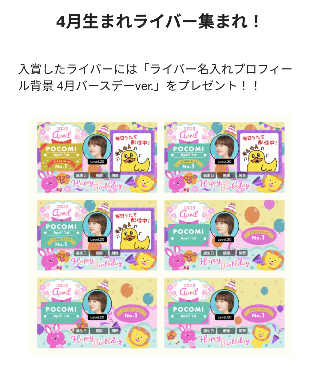 うのにもお得な情報満載！ バースデープロフガチ勢🔥｜ゆんちゃん テープ・マスキングテープ