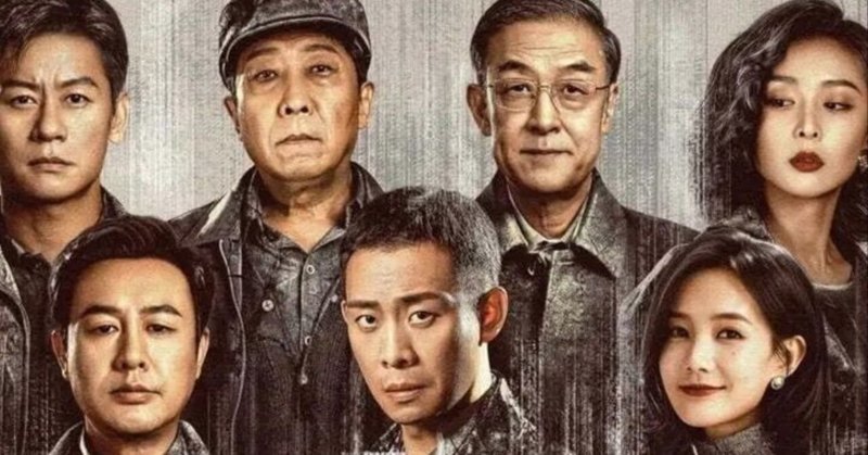 【ぶんぶくちゃいな】春節大ヒットドラマに見る、中国汚職問題の「根深さ」と「矛盾」