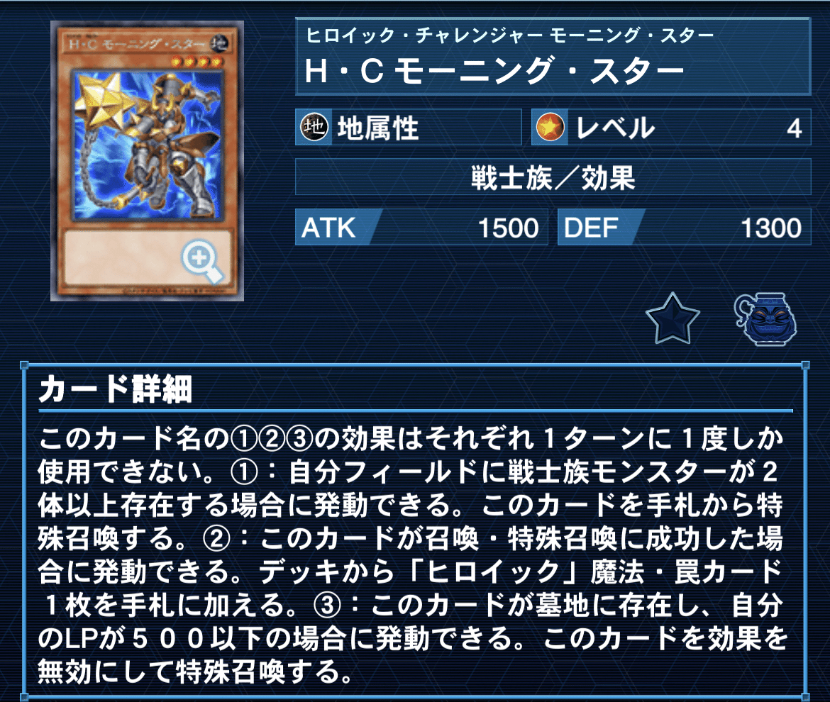 遊戯王MD】レジェンドアンソロジーのすゝめ H-C(ヒロイック
