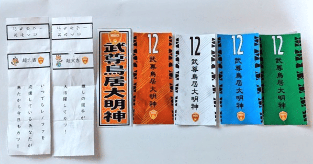 レノファ 山口 じゆう帳 レノファ 山口 じゆう帳