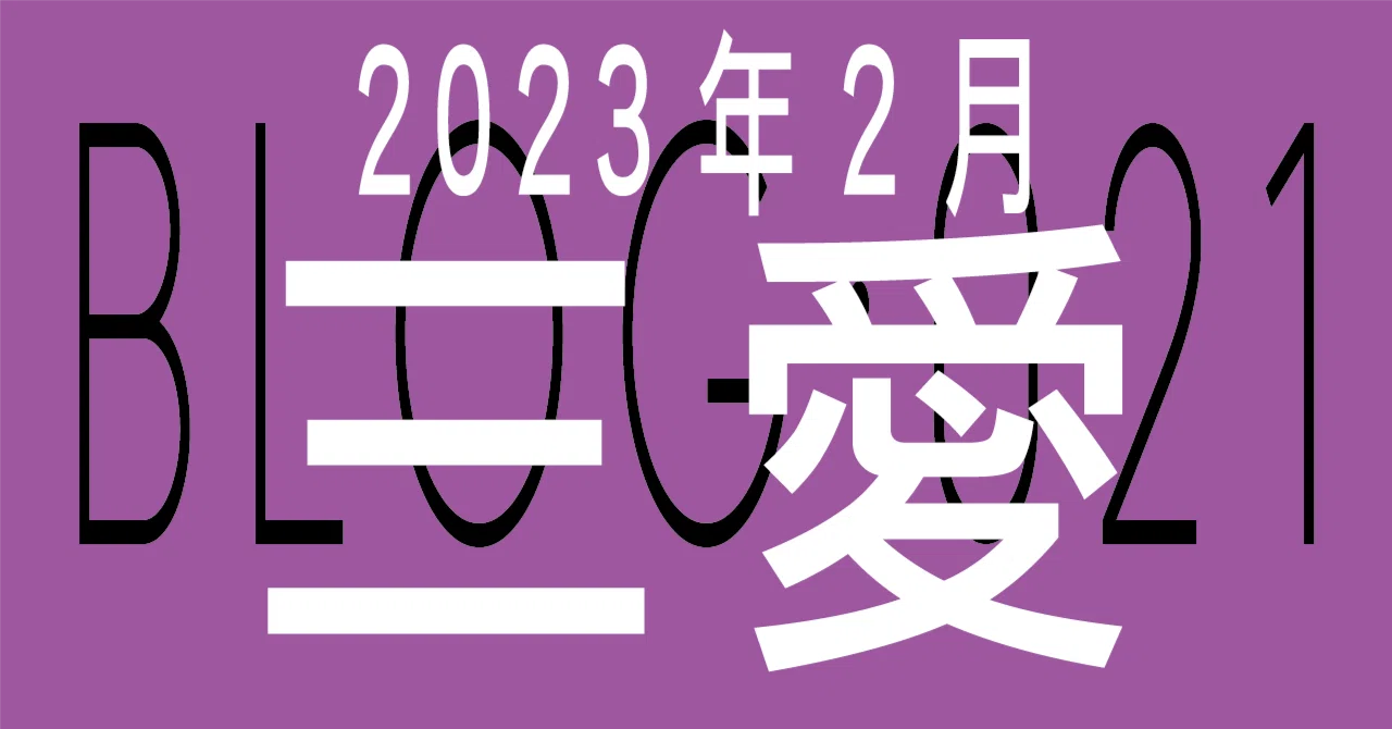 BLOG:021~life in ASAHIKAWA｜lil ill chill