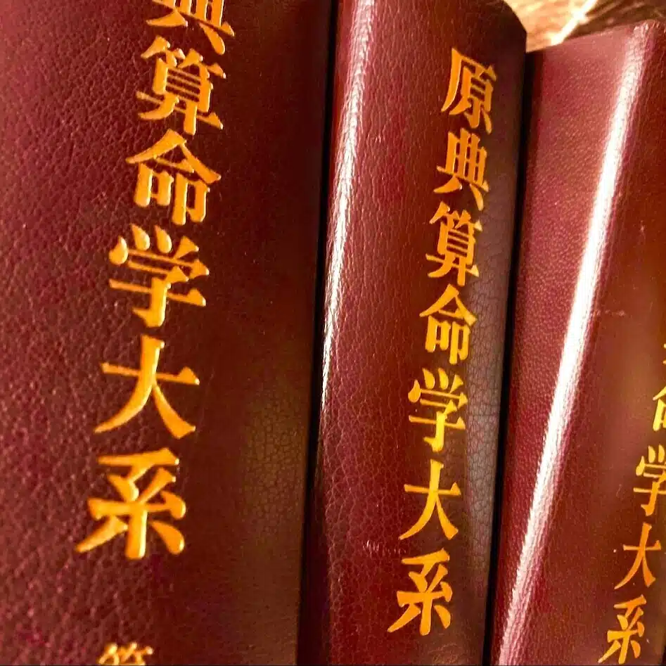 金烏玉兎庵別棟