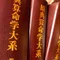 金烏玉兎庵別棟