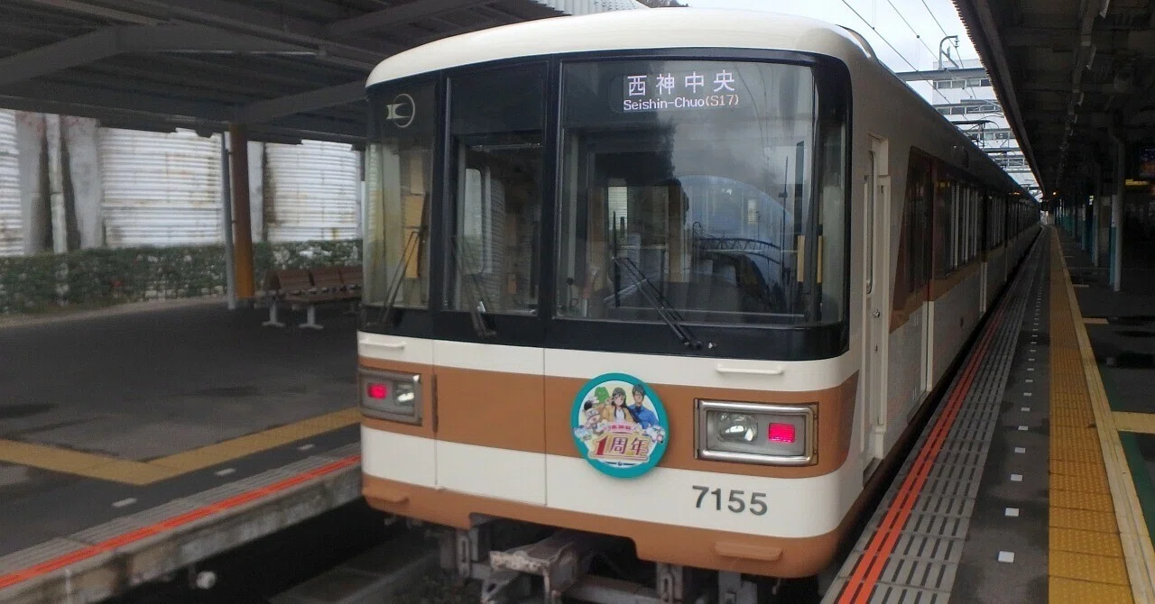 神戸市交通局】2022年03月 神戸市営地下鉄7000系 7055F “市営化1周年