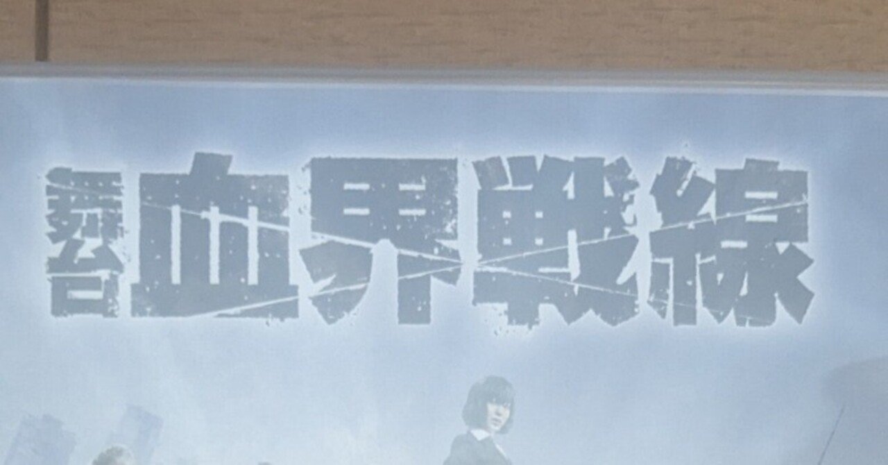 舞台 血界戦線 まとめ売り 舞台『血界戦線』公式サイト