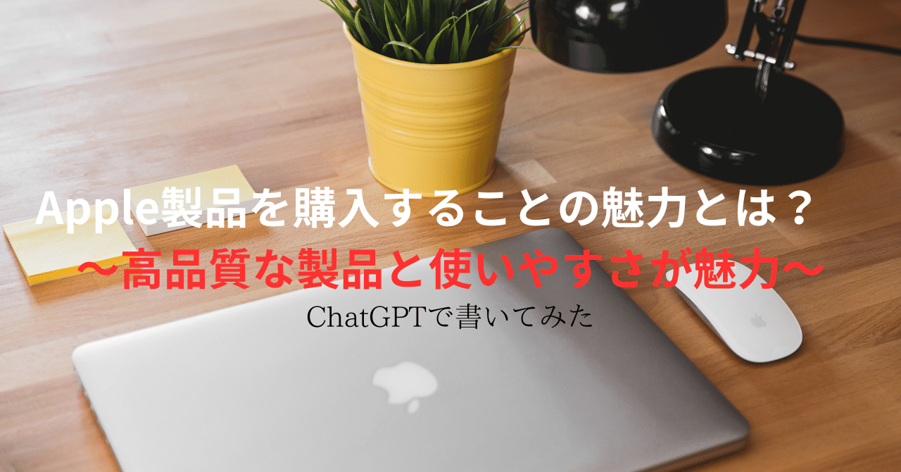 ターゲットは Apple Shop の拡大と Apple サービスのトライアル期間の延長をハイライトします