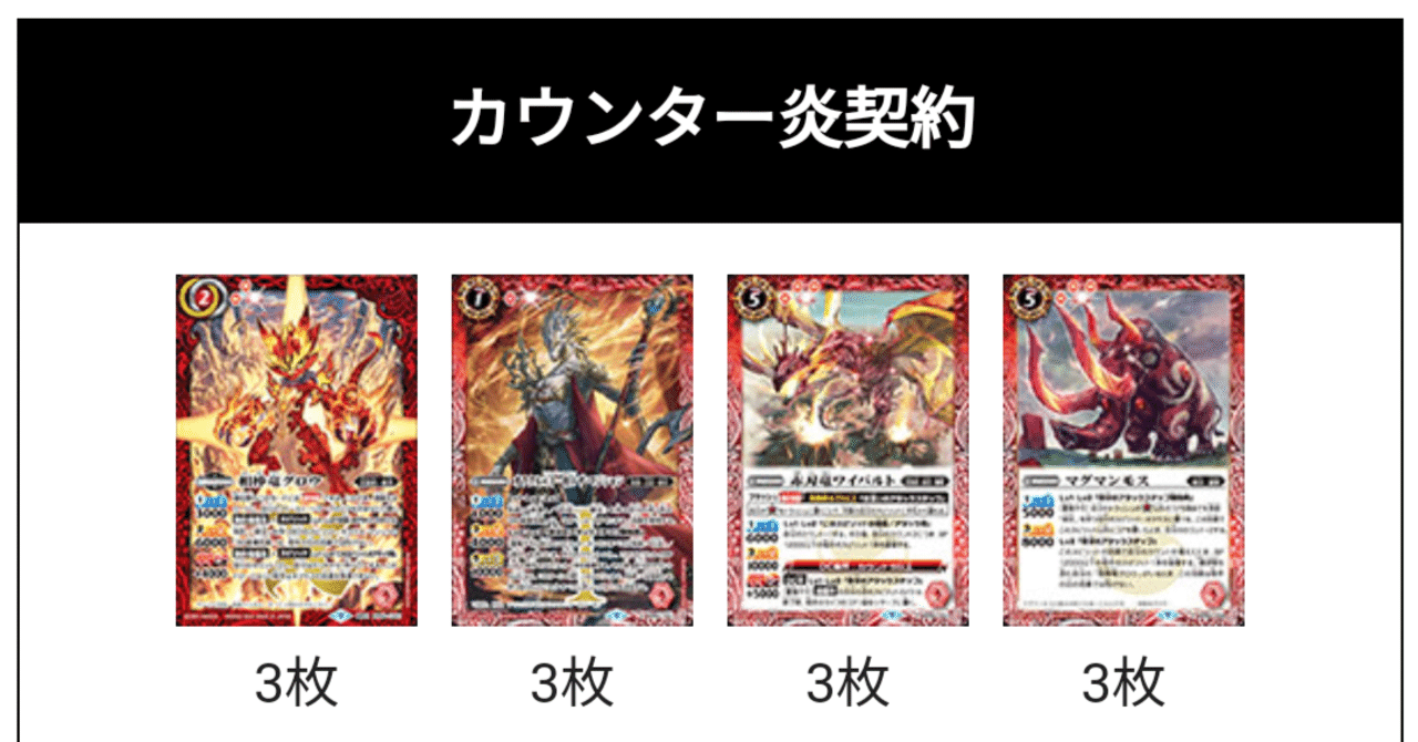 バトルスピリッツ 灼炎竜ライズ・グロウ Mレア 契約編 第2章