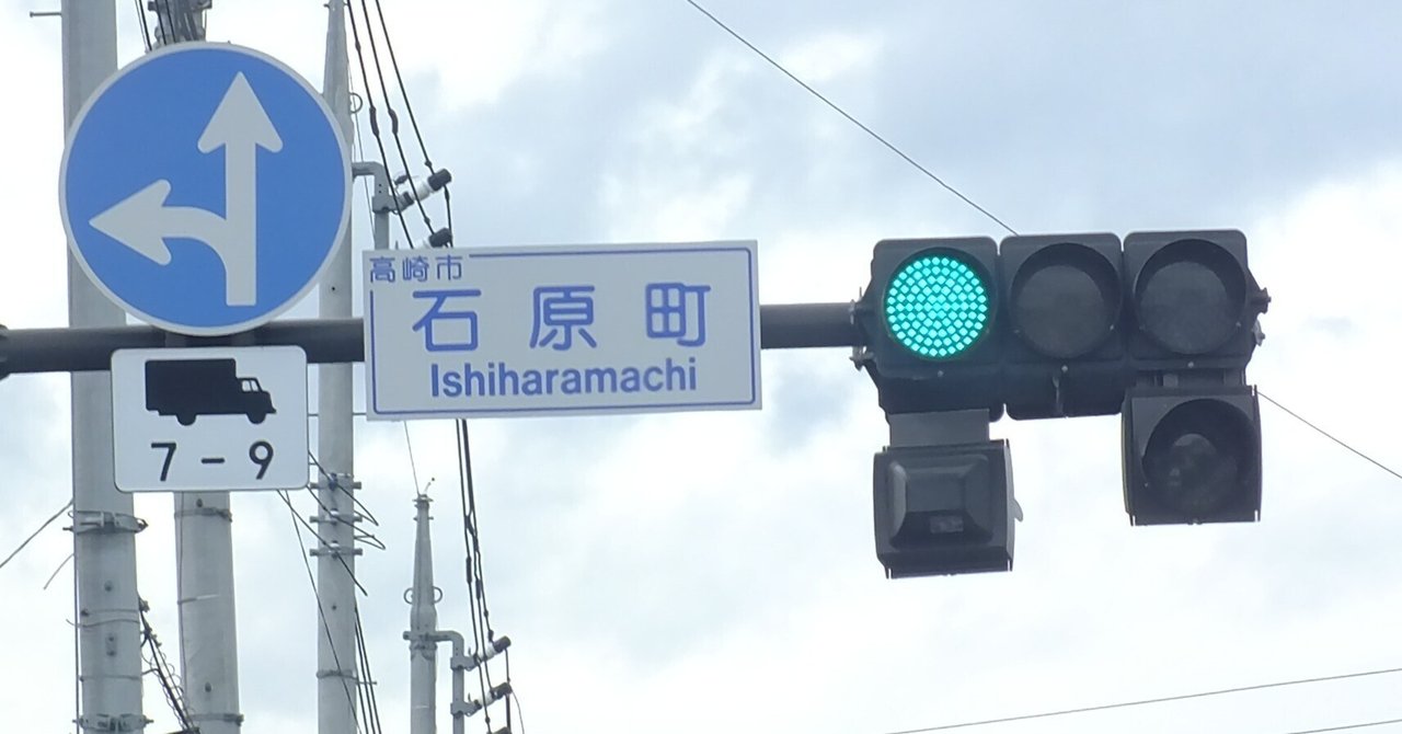 手渡し限定！信号機看板(時差式) 960px-
