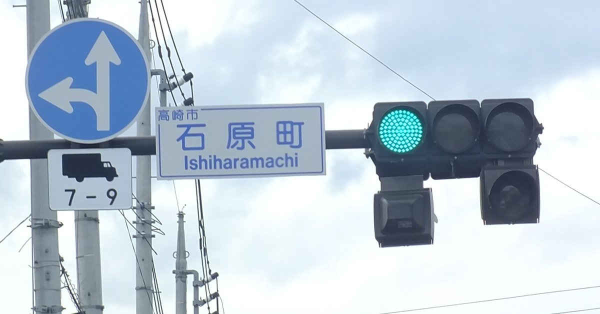 手渡し限定！信号機看板(時差式) 960px-