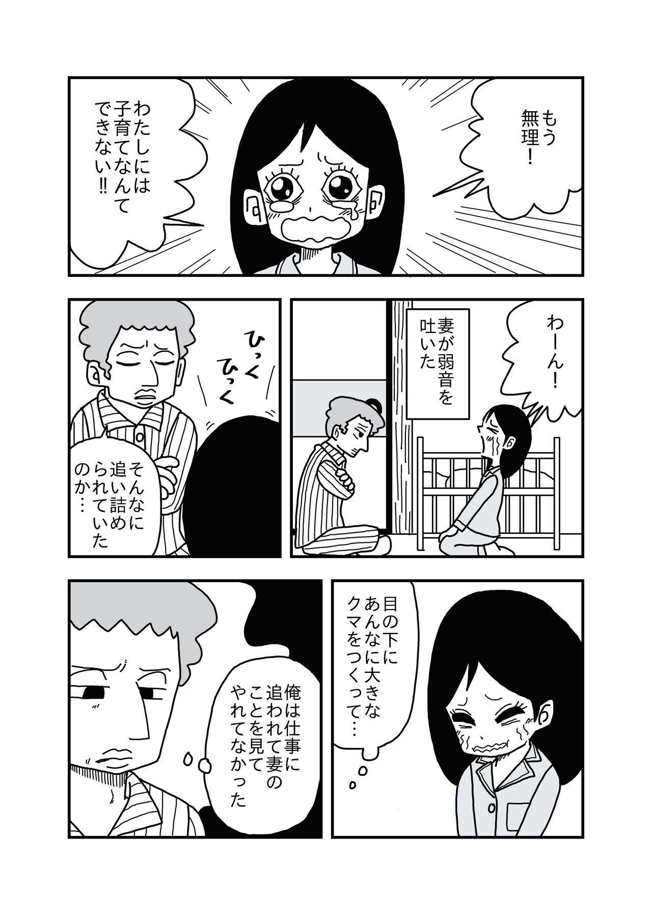 彼女の笑顔を想像しながら あまいろ 漫画家 Note