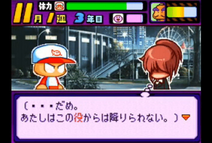 パワポケってあれでしょ パワプロと同じやつでしょ め Note