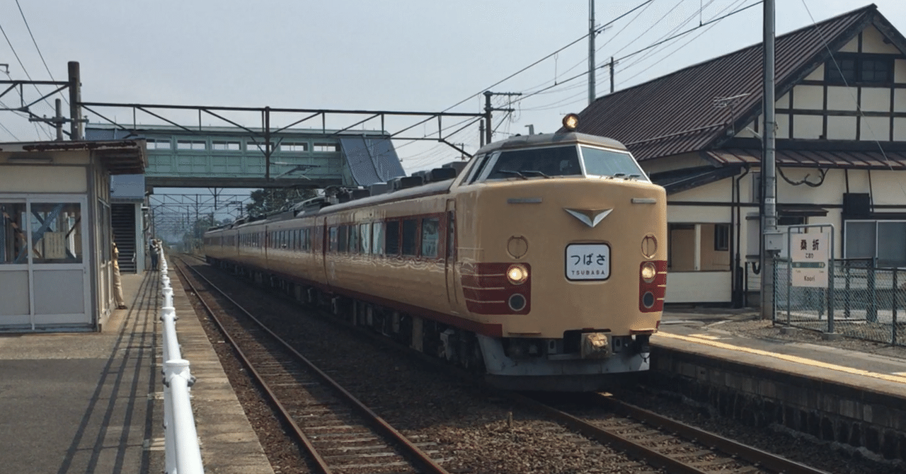 国鉄　線路保守作業日報　希少 20TON レール運搬トロリーMC0649 型・軌道モータカー（JR九州