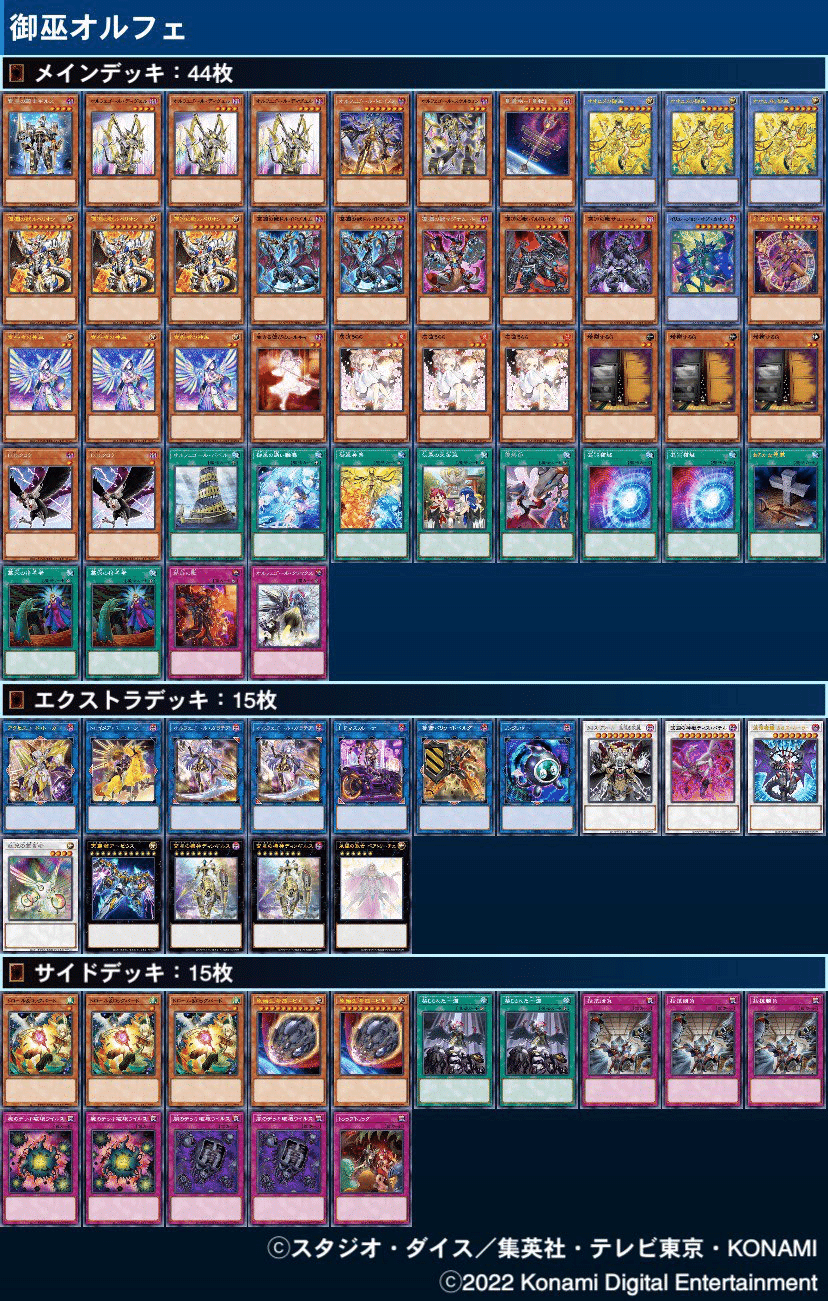 御巫オルフェゴール｜哀愁漂う。