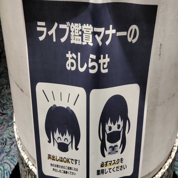 20230218 日記295 LAWSON presents IDOLY PRIDE VENUS STAGE 2023