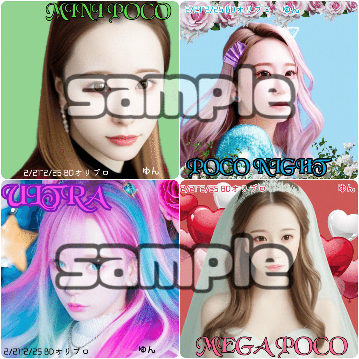 5月生まれ・Pocochaライバー限定 『HAPPY BIRTHDAY(大)アイテム