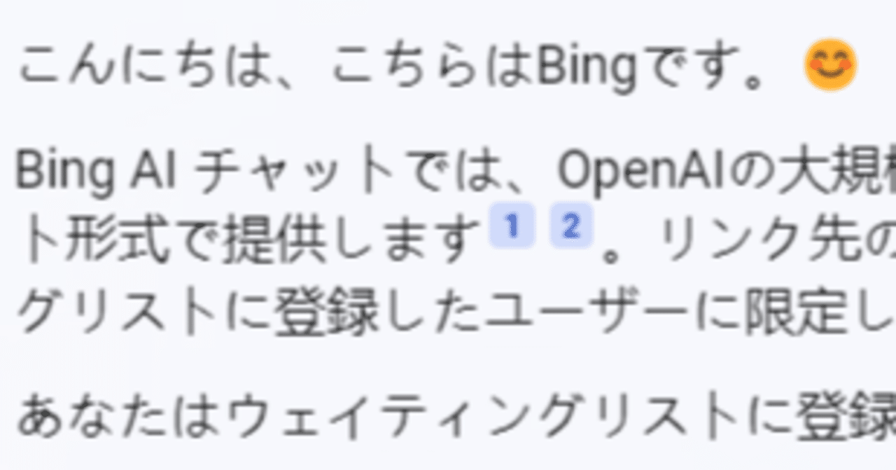 Bing AI チャットに音声ファイルのURLを与えて要約させたら一本取られた｜スペアジ