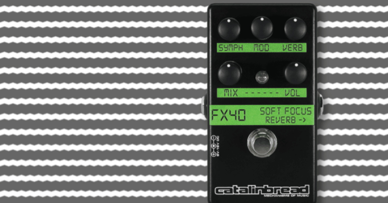 踏めば即座にシューゲイザー！空間を満たすリバーブサウンドを作る