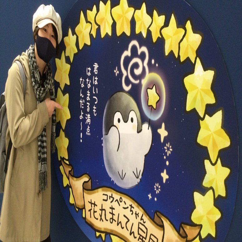 コラム】コウペンちゃんから学ぶ自己肯定の言葉｜アーティストメンタル