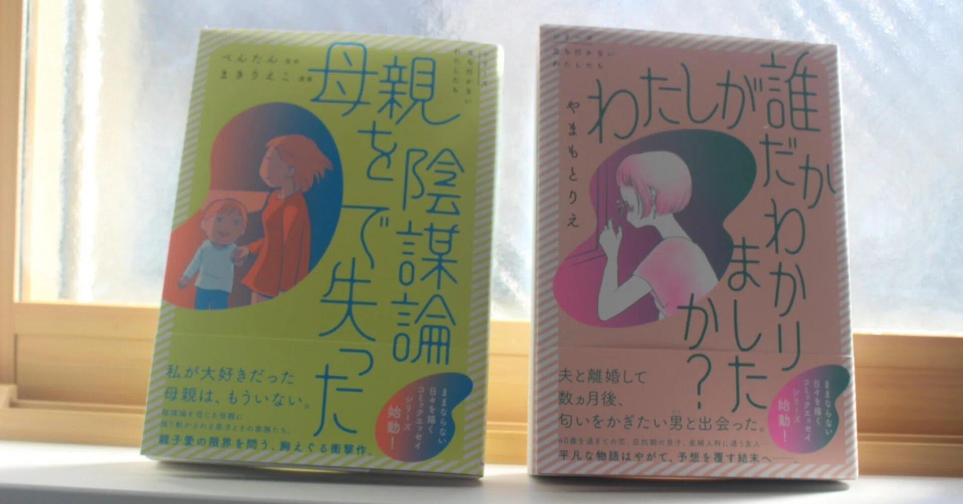 立ち行かないわたしたち」に｜清 繭子／小説家になりたい人（自笑）日記