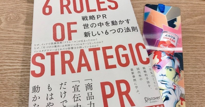 Reading "6 RULES OF STRATEGIC PR"