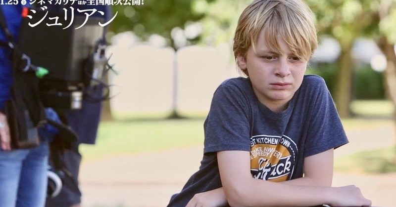 あまりの出来事に立ちつくす 映画 ジュリアン Mocchi Note