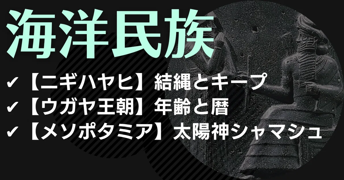 太陽神＝倭人】〜古書から日本の歴史を学ぶ〜｜古本屋えりえな
