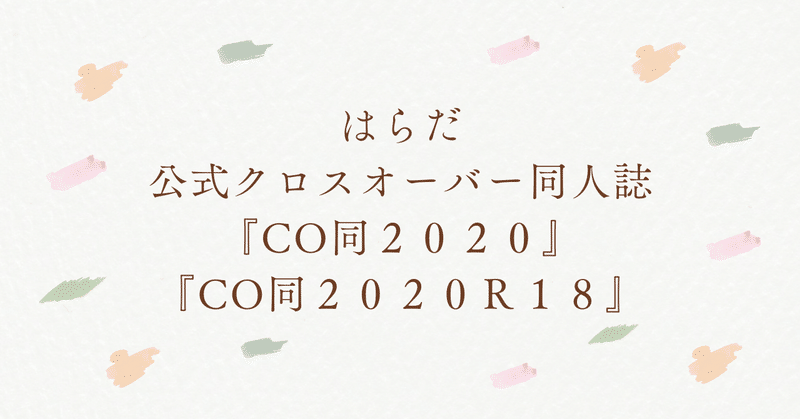 はらだ先生まとめ - カラーレシピ｜商業BLまとめ|焼き鮭ちゃん｜note