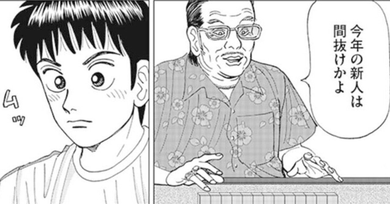 全ての事象には意味がある？(『インベスターZ』第61話)｜ドラゴン桜