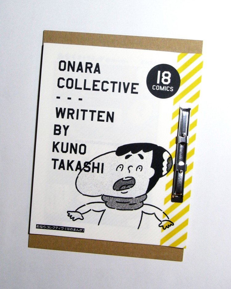 Comic Art: Takashi KUNO | Number of Copies: 15 | Number of Pages: 20 | Size: A5 | Published in Japan | Jul. 2013