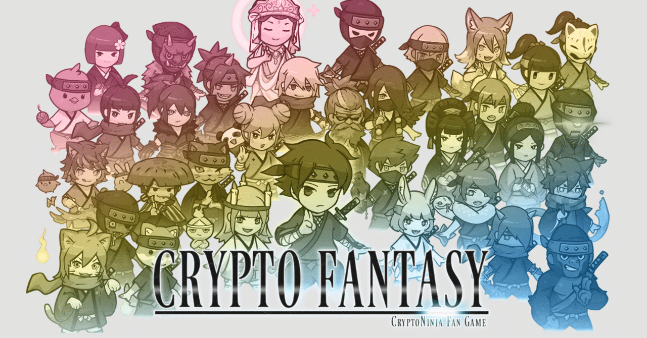 CRYPTO FANTASY シナリオ攻略①｜もかやも