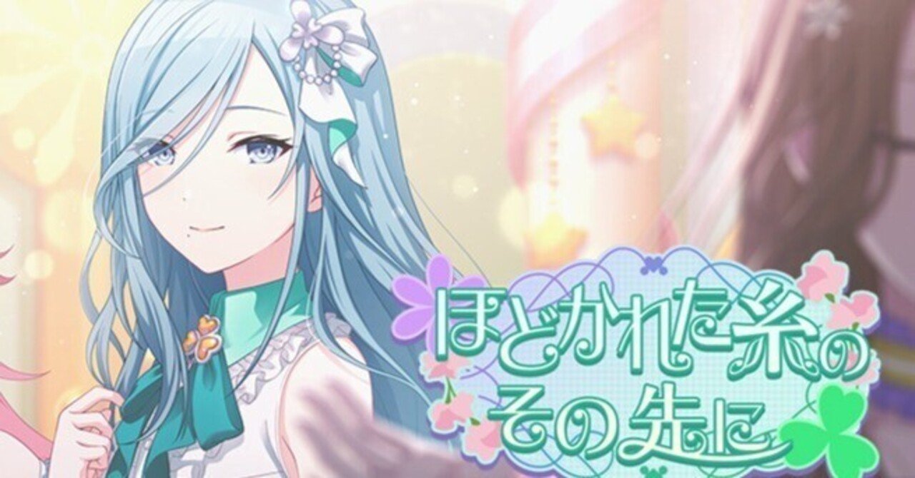 ほどかれた糸のその先に』とおやゆびひめ｜アジサイ