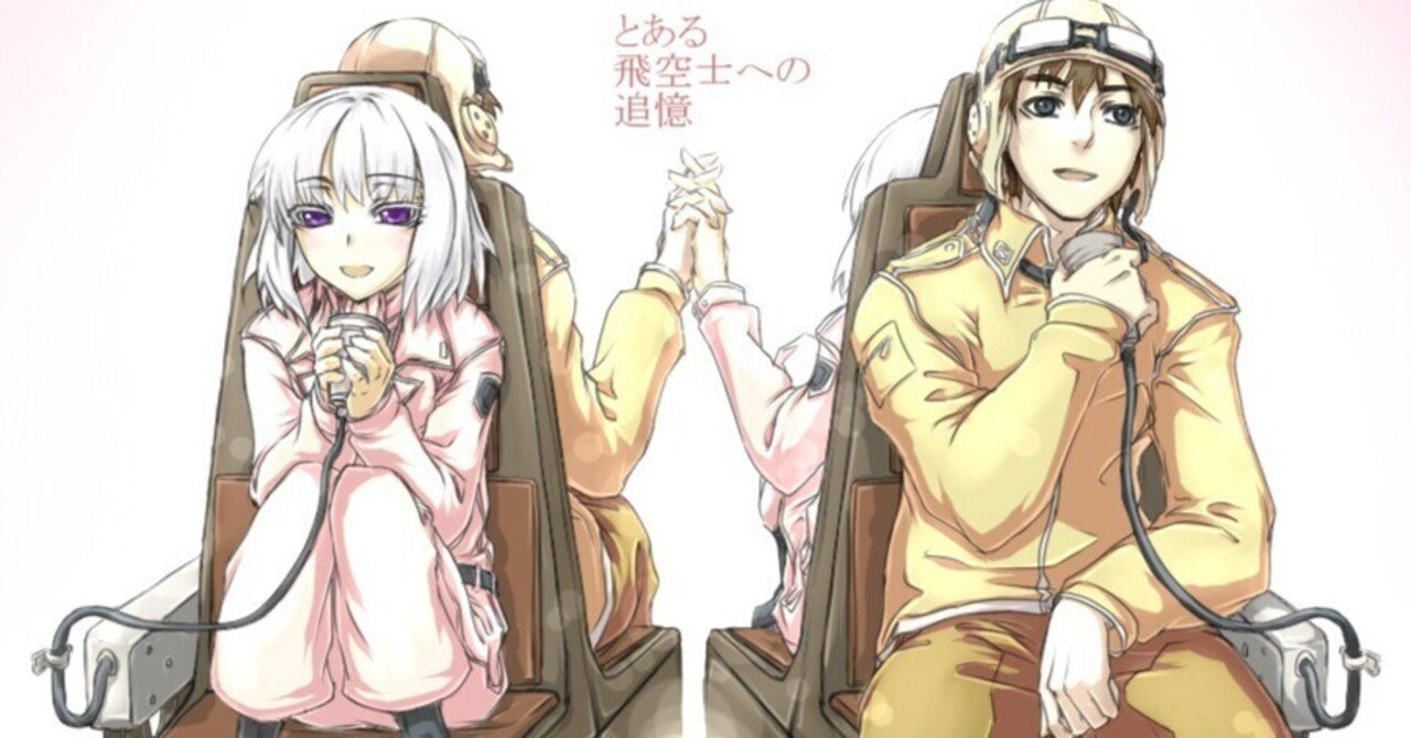 脚本・とある飛空士への追憶（4）｜犬村小六