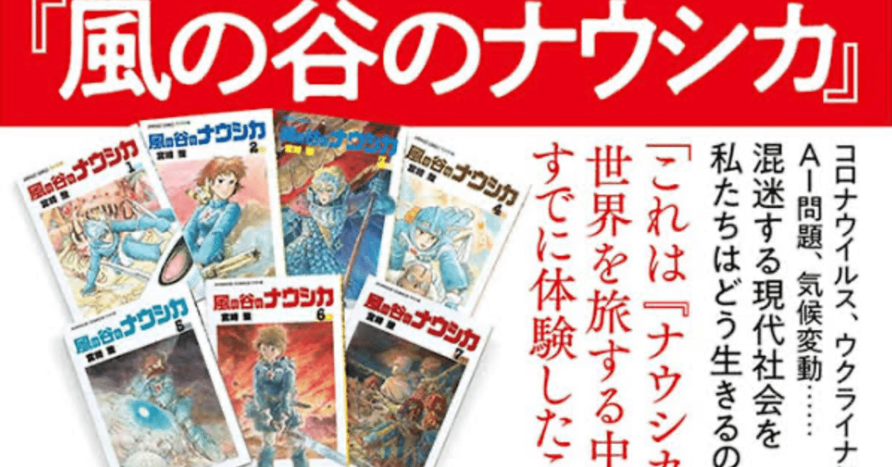 宮崎駿の新聞記事 叶 精二（Seiji Kanoh） on X: 