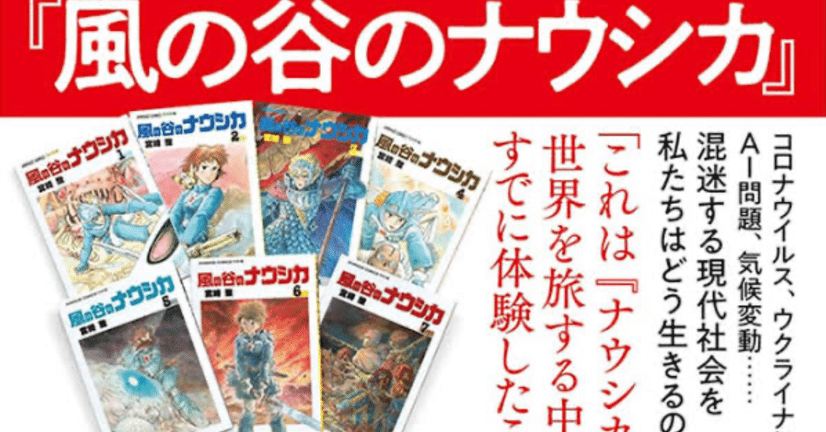 宮崎駿の新聞記事 宮崎駿の千と千尋の神隠し、新聞記事 - メルカリ