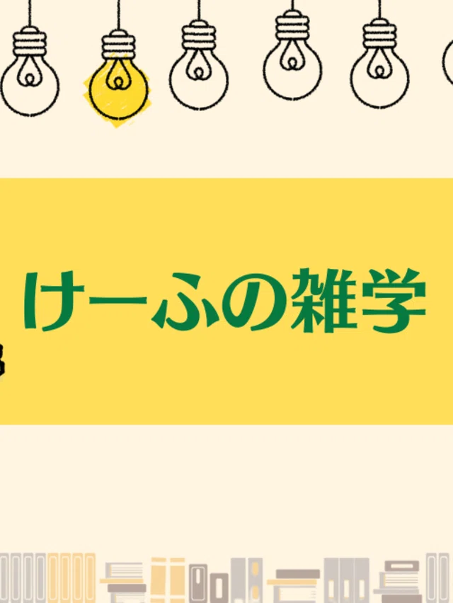 けーふ｜note