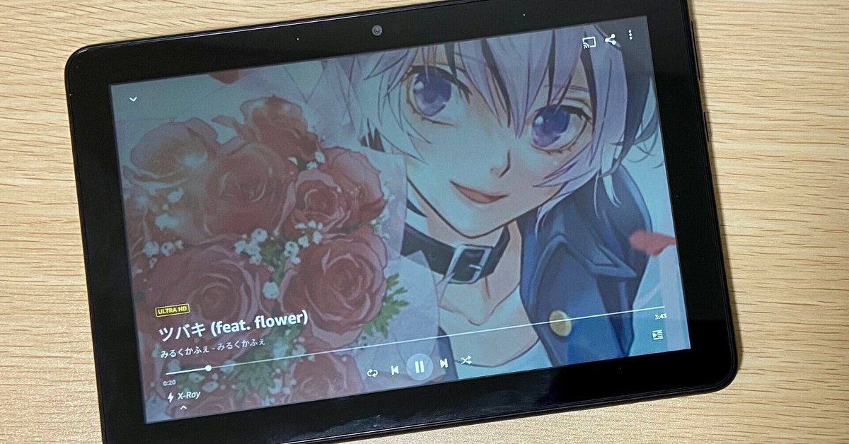 中古のFireHDを購入した件｜みるくかふぇ