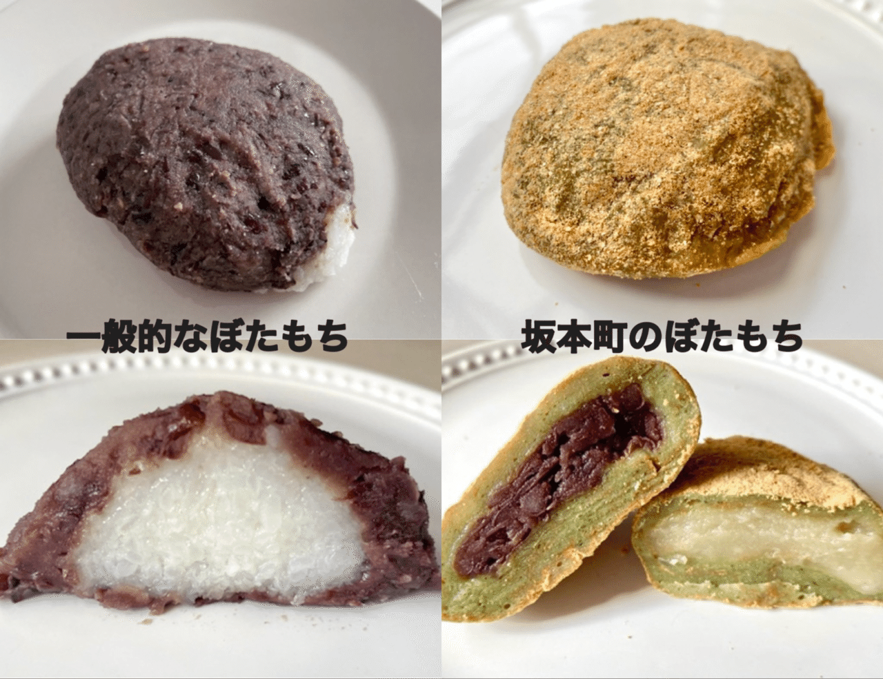 熊本県八代市坂本町の郷土菓子 「幻の冷凍ぼたもち」第二弾の販売を