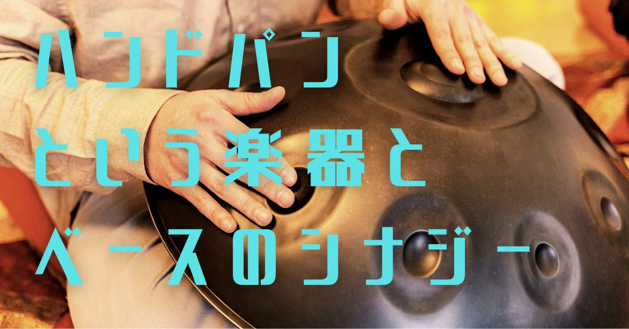 The Synergy Between the Handpan and the Bass｜ochi [Epic Vanguard
