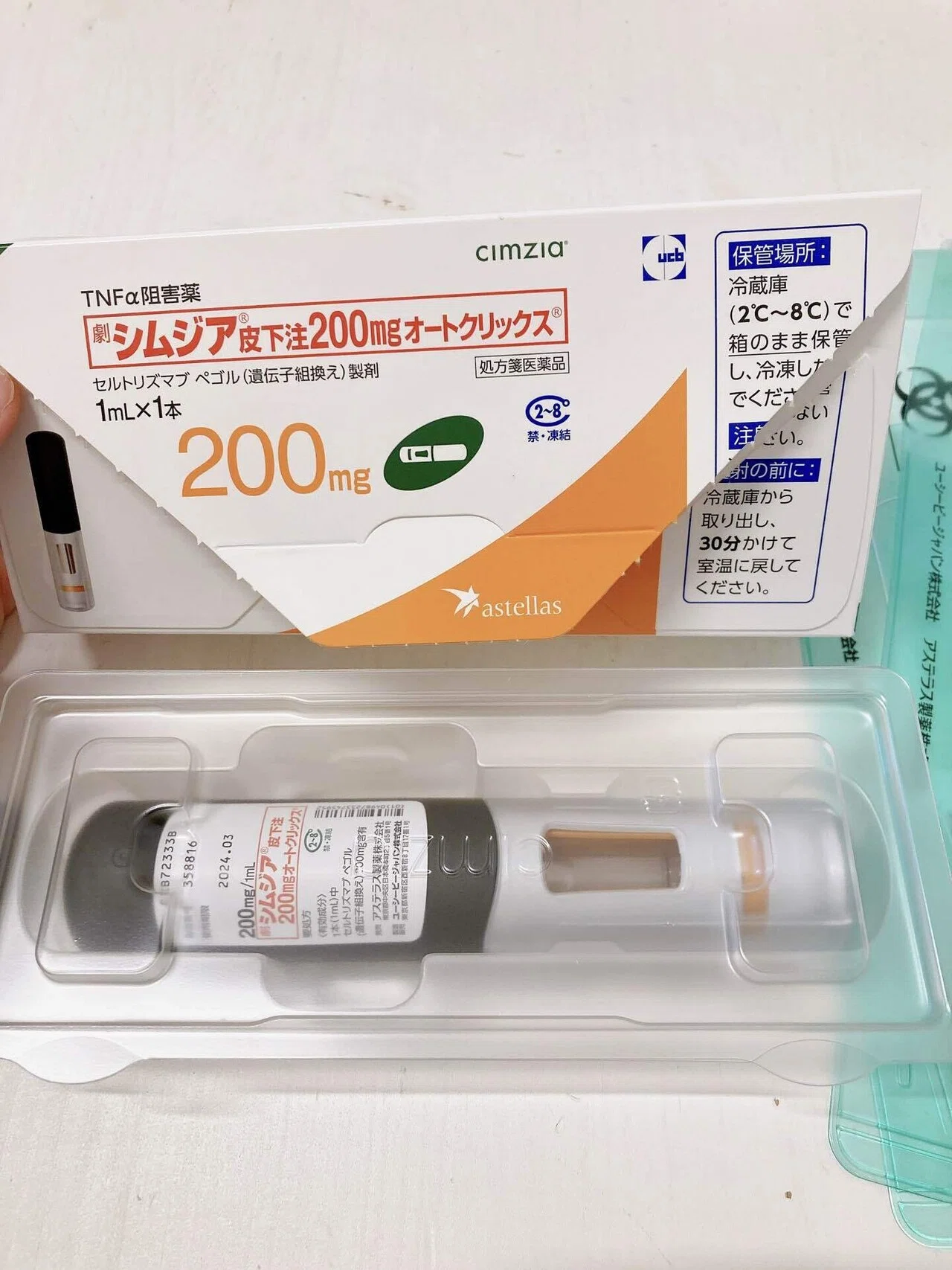 今日から生物製剤がシムジアになりました ️ アダリムマブより痛かったな…🥲 妊活まであと3ヶ月くらい👍 2週に1回頑張るぞ そして、高額医療だ ...
