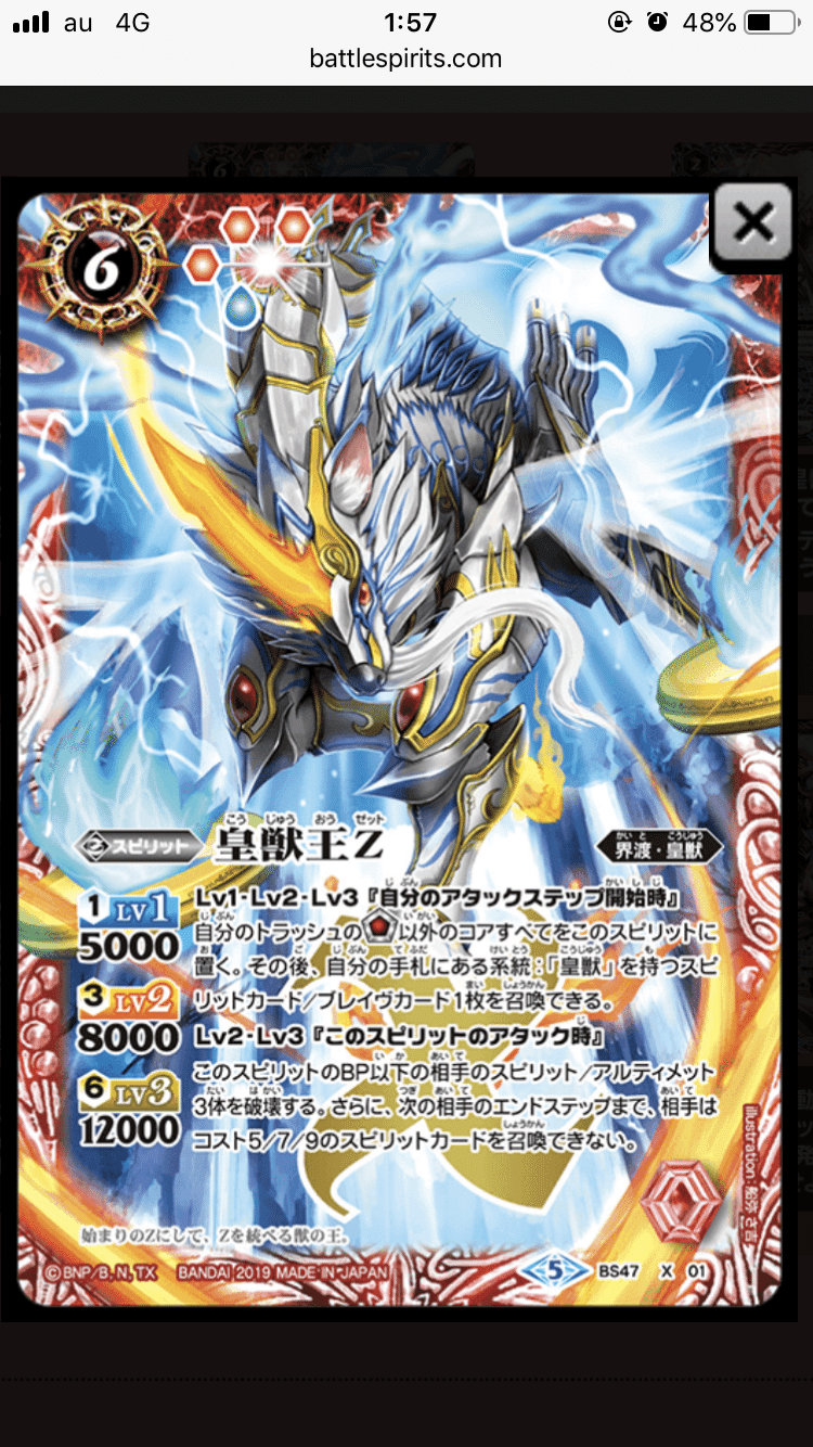 🏀Sクラス級？ 皇獣デッキ｜えすう。ちゃんマンずブログ(仮)