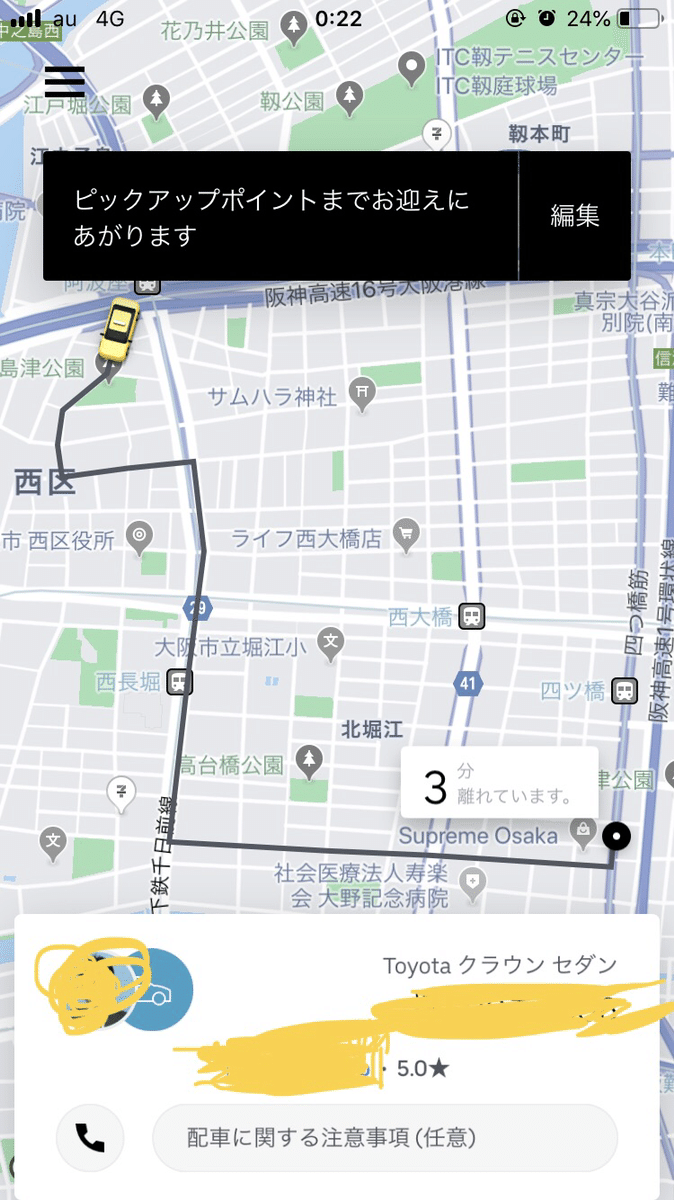 Uber Taxiが大阪でも開始したので早速使ってみたら ひたすら楽だった話 