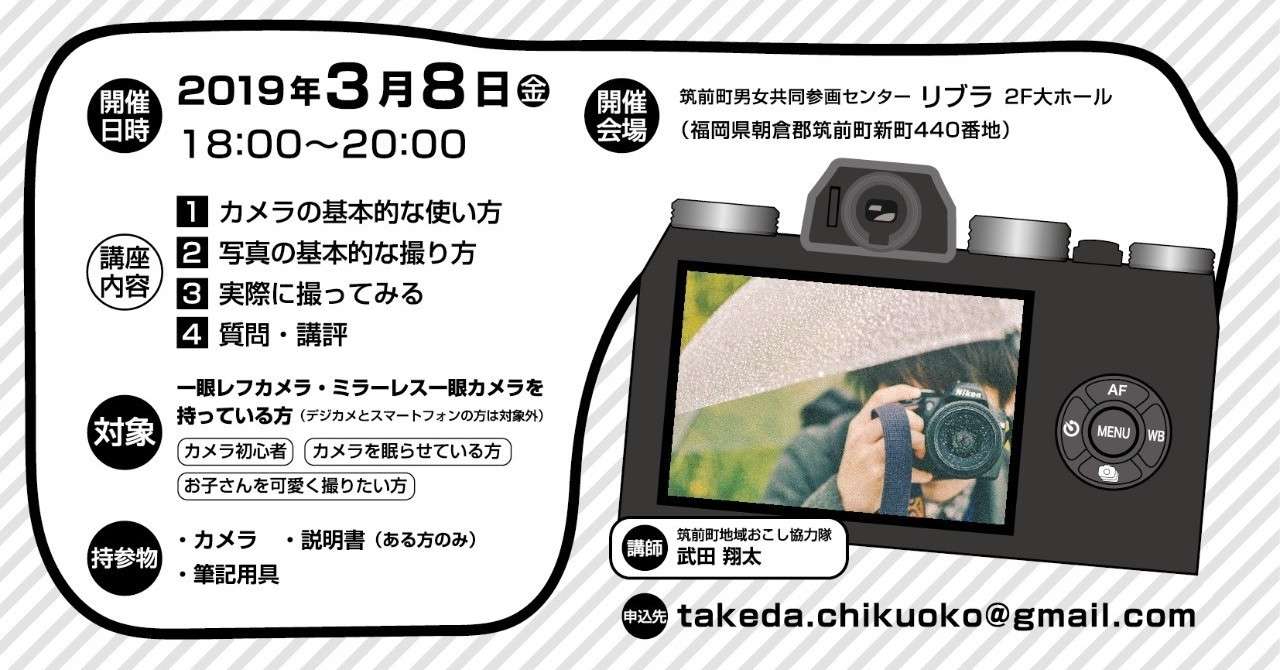 カメラ講座_1