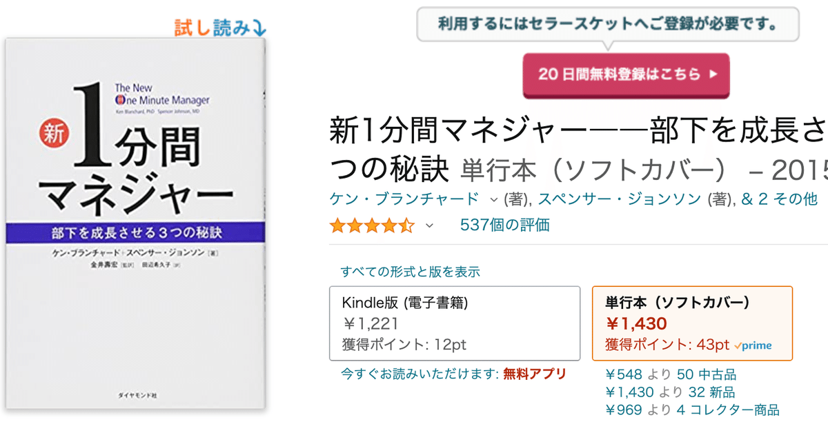 状況対応マネジャー 1分間マネジャーは残りの59分をどう使う 状況対応マネジャー 1分間マネジャーは残りの59分をどう使う