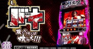 ベルセルク無双 スマスロ 実機 引き取り限定 楽天市場】ベルセルク スロット 実機の通販