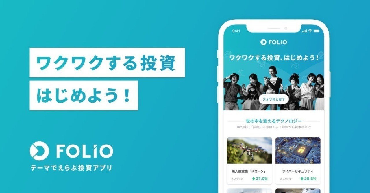 アプリリリース】「FOLIO」のiOS/Androidアプリを公開しました。｜株式会社FOLIO