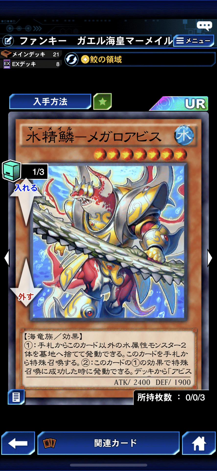 遊戯王 海皇マーメイルデッキ 米版 遊戯王 海皇マーメイルデッキ 米版 海皇マーメイル デッキ（遊戯王）